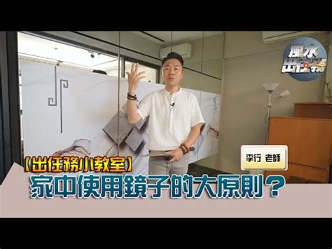 大門對鏡|鏡子對門的風水禁忌及化解方式